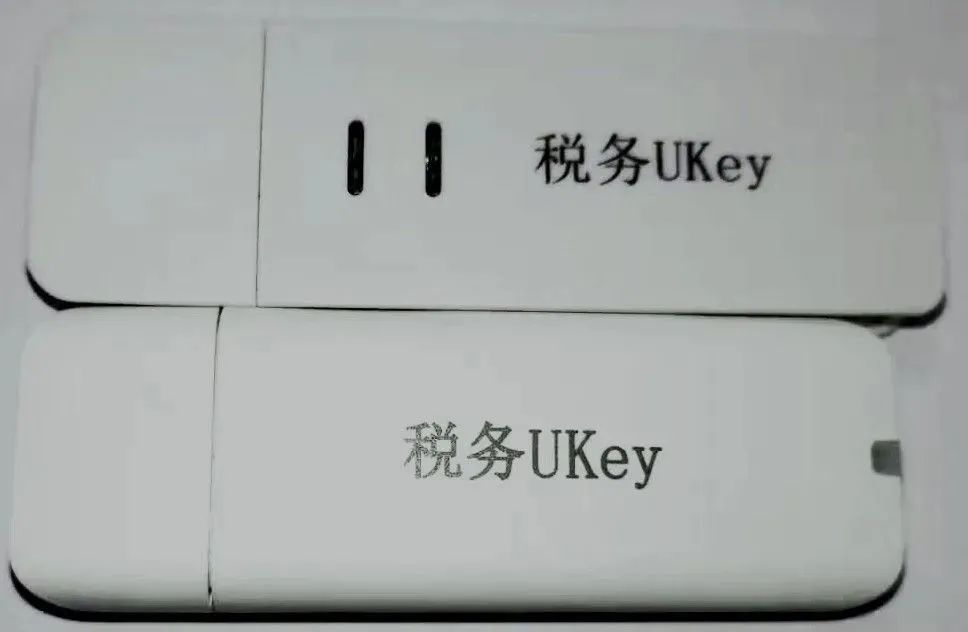 税务UKey抄报方法5.jpg